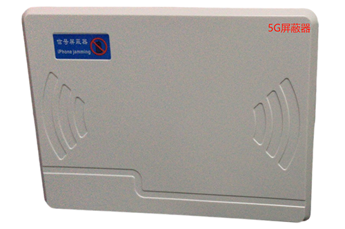 南郊经济型移动通信干扰器7路