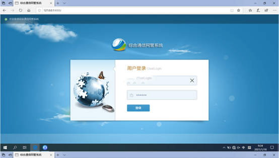  南郊无线通信对讲调度网管系统
