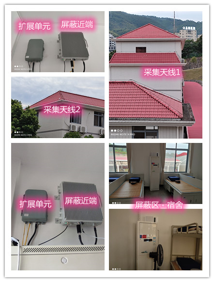  南郊某武警部队宿舍屏蔽案例（数字信令级）
