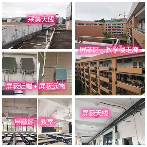  南郊某中学考场屏蔽案例（数字信令级）